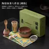 Juego original de arcilla para matcha, juego de ocho piezas de cuenco de cerámica para té, taza de té, soporte para batidor de té, herramientas de té de imitación de la dinastía Song