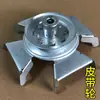 Compre 1 Leve 2 Grátis Polia Universal para Máquina de Lavar Tanque Duplo, Roda de Resfriamento do Tambor de Lavagem, Motor, Impulsor de Ventilador de Ferro Peças