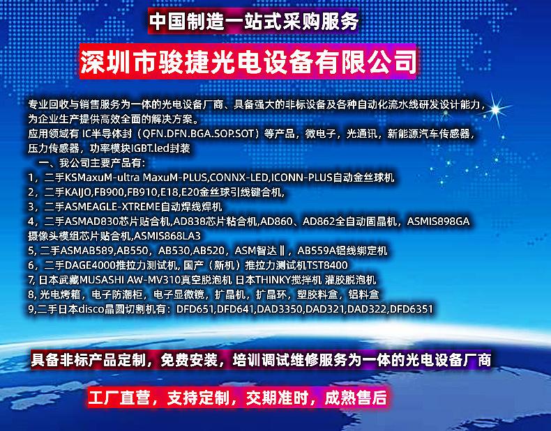 中国制造一站式采购服务_副本_副本
