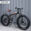 Bicicleta de Nieve Neumático Ancho Velocidad Variable 4.0 Motonieve Bicicleta para Adultos y Estudiantes Bicicleta Todoterreno para Hombres y Mujeres