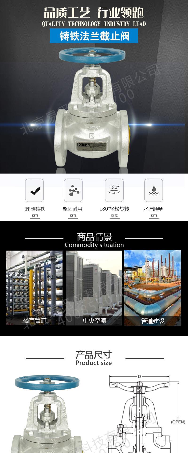 日本KITZ北泽截止阀 EN16FCJ 开滋铸铁法兰截止阀 手动截止阀 铸铁截止阀