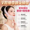 Venda para adelgazar el rostro, dispositivo de estiramiento facial en forma de V, mascarilla reafirmante facial, reduce los pliegues nasogenianos y la papada, mejora el sueño, para uso doméstico