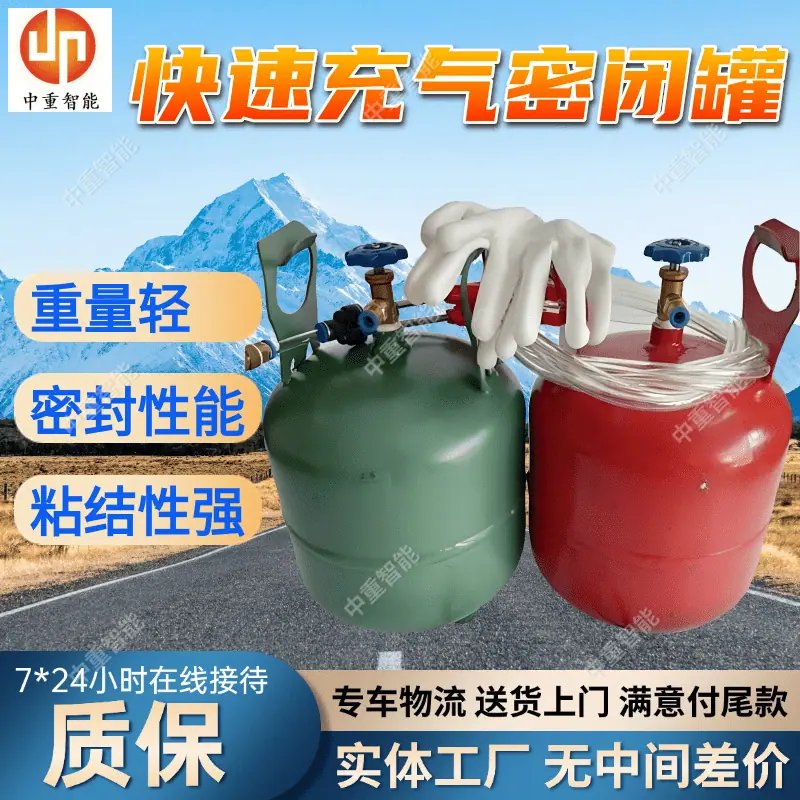 快速充气密闭罐(3).png