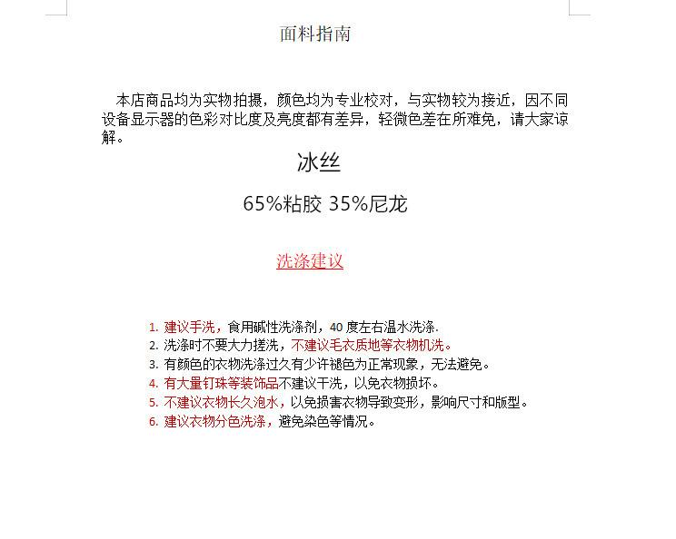 冰丝