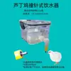 Bebedouro Anti-Poluição para Frango de Codorna Grande Capacidade Transparente Limpo Mini Frango Pássaro Água Potável Papagaio Hamster Outros