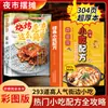 Recetas Clásicas de Snacks: una Guía Completa de Comida Callejera Casera, Parrillada Fácil, Recetario para Principiantes