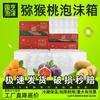 Caja de espuma para kiwi, caja de cartón exprés especial para níspero, higo, albaricoque, ciruela pasa, azufaifo verde