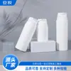 Suministro de plástico 30ml-150ml botella blanca de loción de vacío a presión crema de aislamiento maquillaje portátil traje de viaje