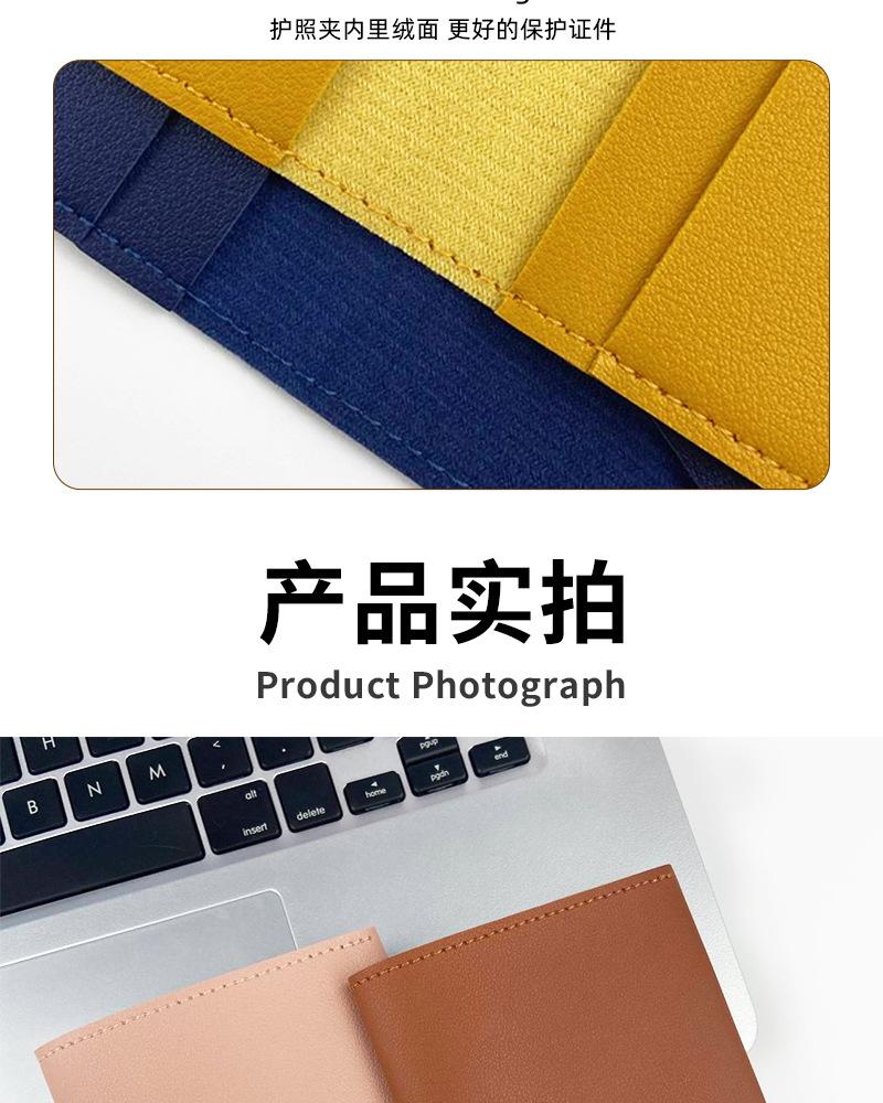 护照夹