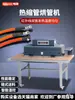 Horno Túnel Totalmente Automático Máquina para Hornear Tubo Termorretráctil, Cableado con Alambre de Calefacción Doble Cara, Máquina para Mangas Termorretráctiles, Máquina para Calentar Tubos