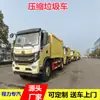 Camión compactador de basura Chengli de 10 metros cúbicos en stock para venta directa, Camión de recolección de basura de 15 metros cúbicos con documentos de exportación