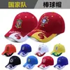 Clube Juve Real Madrid Paris Chelsea Liverpool Inglaterra Portugal França Boné de Futebol Personalizado Atacado