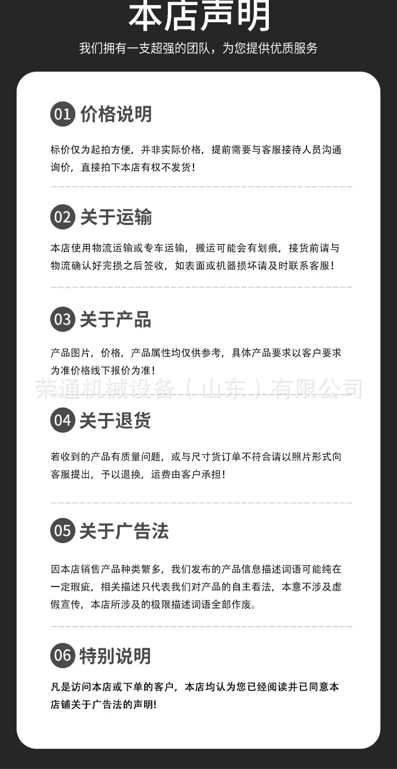 划线机详情页_08