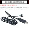 Cable de Descarga USB a Puerto Serie CH340G Módulo RS232 Placa de Actualización Placa de Flasheo Cable PL2303 Ninguno