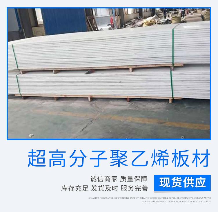 高分子聚乙烯板_01.jpg