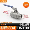 Válvula de esfera de arame interna e externa de aço inoxidável 304 Interruptor de válvula de água da torneira de duas peças Rosca interna e externa 4 minutos / 6 minutos / 1 polegada