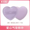 Xixi sweetheart borla de polvo de malvavisco no come polvo compacta portátil súper Q suave doble uso húmedo y seco estudiante asequible borla de polvo