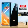 Aplicable a Huawei Honor 60 película anti-mirada P30 película de vidrio templado UV Mate40 Magic4 pro pantalla curva película para teléfono móvil
