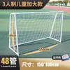 Gol de Futebol Padrão Gol de Futebol de Competição Gol para Campo de 5 Lados 7 Lados 11 Lados Estrutura de Gol Removível Móvel Estrutura de Futebol