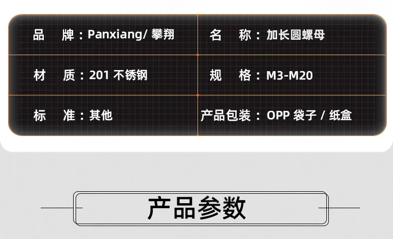 201不锈钢加长圆螺母_03_12.jpg