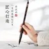 Pincel especial para ou kai y caligrafía profesional bloque de pinceles de caligrafía letras medianas pincel ratón pincel de lobo tiene alto traje