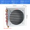 Radiador condensador de tubo de cobre pequeño evaporador de aire acondicionado y refrigeración por agua circulación de agua aire acondicionado refrigerador congelador disipación de calor industrial