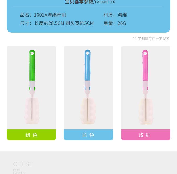 杯刷详情_03