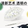 Paraguas transparente de 8 varillas para mujer, creativo, estilo japonés, fresco, varilla de fibra, resistente, a prueba de viento, repelente al agua, manual, mango largo, paraguas POE