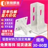 Perfil de Aluminio Industrial Soporte de Pie Fijo Cuadrado Base para Valla Pie de Soporte Grande para Piso Pie de Pezuña Cuadrado