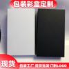 Caja Blanca Caja Negra Power Bank Molde de Tres Aspas Caja de Regalo Cielo y Tierra Negro Blanco Empaque Algodón Eva Caja de Regalo Creativa