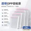 Bolsa autoadhesiva de OPP transparente de 20 cm de ancho, bolsa para empaque de ropa, se puede imprimir con logo, bolsa de plástico de plástico para ropa