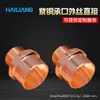Accesorios para Tubería de Cobre Socket Hilo Exterior Directo T2 Tubería Recta Conexión en Rollo Accesorios de Refrigeración