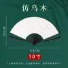 Abanico plegable publicitario en blanco personalizado, abanico de estilo chino para caligrafía y pintura, abanico de papel plegable de verano estilo antiguo, superficie de abanico para DIY