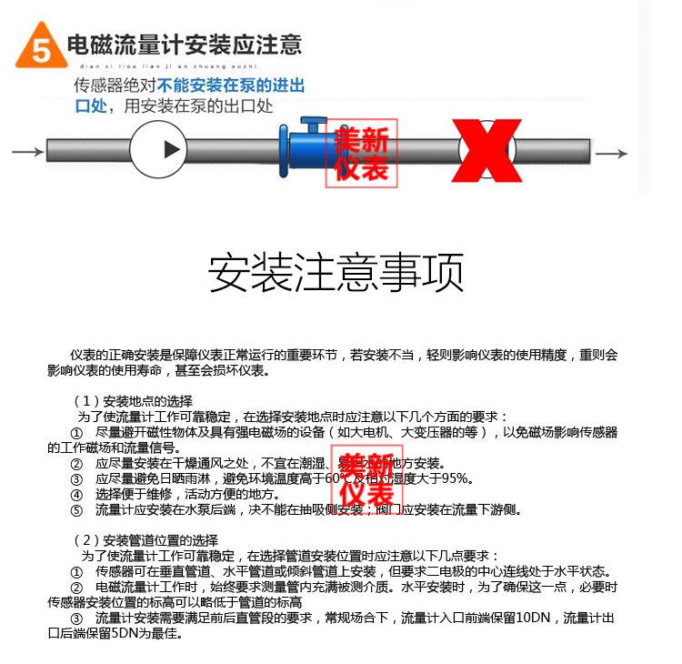 电磁流量计_20.jpg