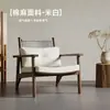 Sillón Individual Retro Nórdico, Sofá de Madera Maciza para Hotel, Casa de Huéspedes, Balcón de Ocio, Recepción de Sala de Estar, Sillón de Ocio
