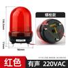 Luz de Advertência Rotativa Xh-90L Luz de Alarme Piscante 12V24V Luz Indicadora Magnética Luz Estroboscópica Alarme Sonoro e Luminoso