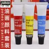 Pintura al Óleo Pebeo XL Francesa Grado Principiante Profesional Set Caja de Regalo 12ml12 Colores 18 Colores 24 Colores 40 Colores