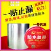 Hongxin folha de alumínio Butyl fita impermeável para rachaduras de parede do telhado