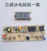 Dispensador de Agua Máquina de Té Bar Board de Alimentación Placa de Circuito Versión de Computadora Placa Integrada de Cuatro Teclas Cinco Teclas, Máquina Electromecánica de Temperatura de Hielo de Placa Dividida