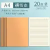 Cuaderno de Papel Kraft, Cuaderno Grueso Rayado, Bloc de Notas B5, Diario de Cuadrícula en Blanco, Libreta de Registro de Papel Kraft