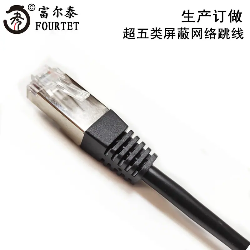 超五类屏蔽网络跳线6.jpg