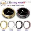 Adecuado para Samsung Watch8 Funda Protectora para Reloj Galaxy Watch8 40/44mm Media Cubierta Galvanizada Funda de PC