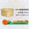 #842 Mu Si Dessert Box Cake Baking Pudim Small Gold Bowl 180ml Golden Aluminum Can Enlatado Cat Food e Dog Food