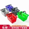 Cesta de la compra para supermercado, caja de compra, cesta de mano, plástico engrosado, para comprar verduras en casa, tamaño grande, cesta para snacks de centro comercial, tienda de conveniencia
