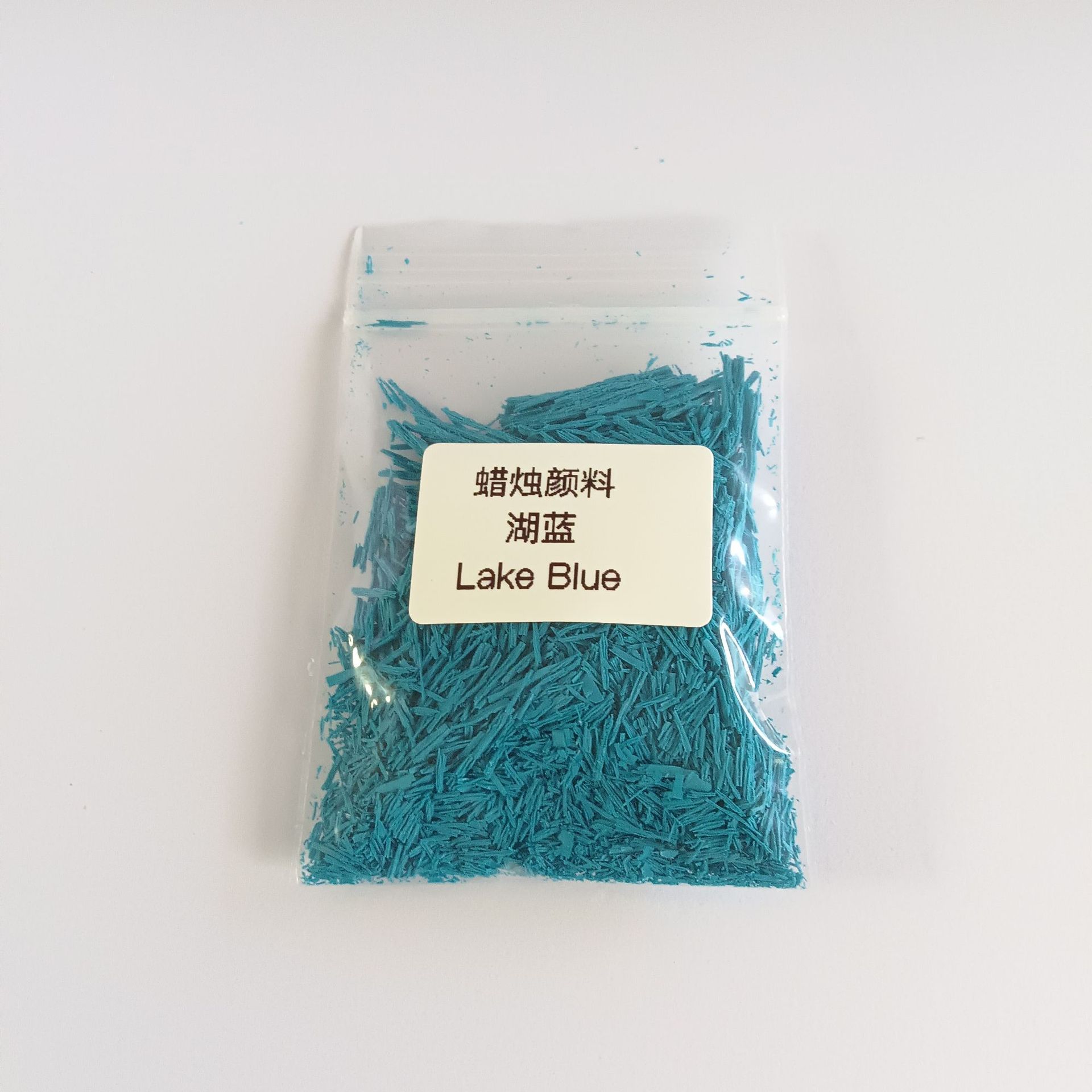 湖蓝