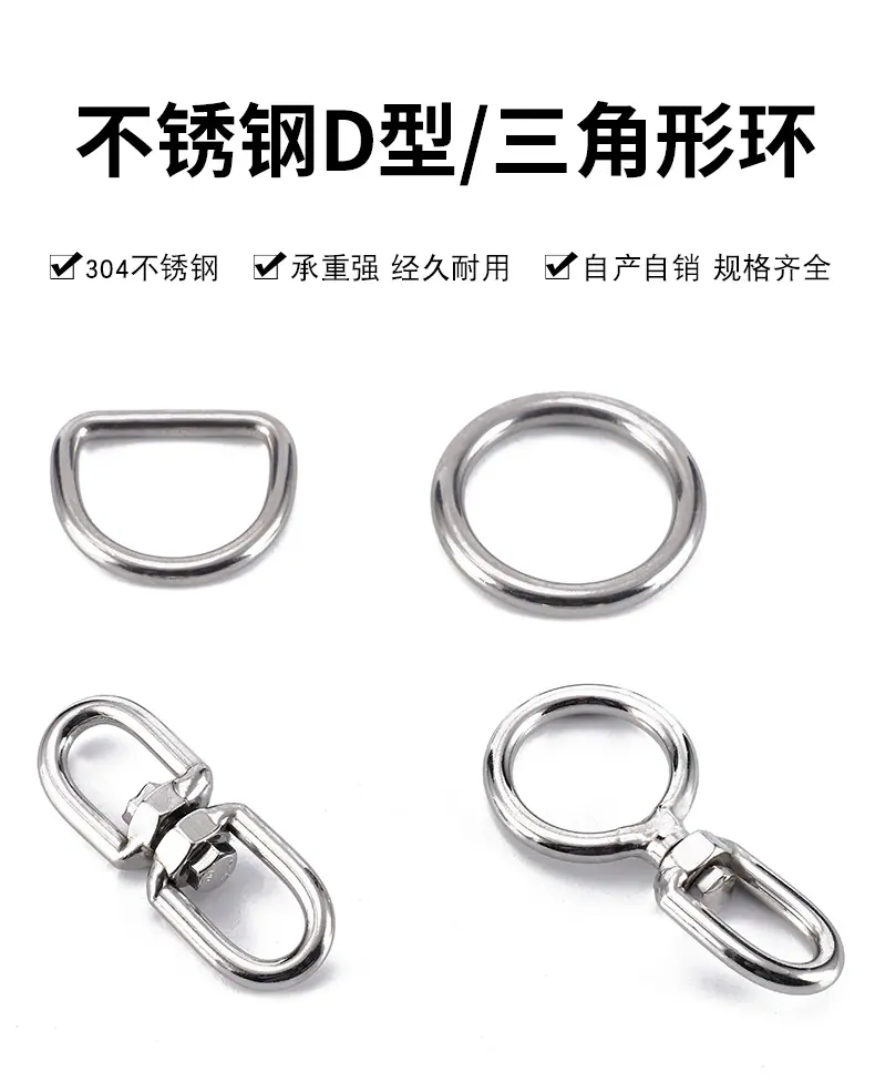 不锈钢D型环三角扣_01.jpg