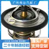 LF479Q1-1306100A precio fabricantes venden directamente termostato de coche LF479Q1-1306100A
