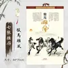2027 Año de la Oveja Modelo Nuevo Papel Cobre Montado en Pared Tradicional Doble Calendario Mensual Paisaje Zodiacal Paisaje del Hogar Impresión de Calendario Publicidad