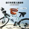 Asiento delantero para niño en bicicleta, bicicleta de montaña, bicicleta plegable, asiento delantero para bebé, asiento de seguridad completo