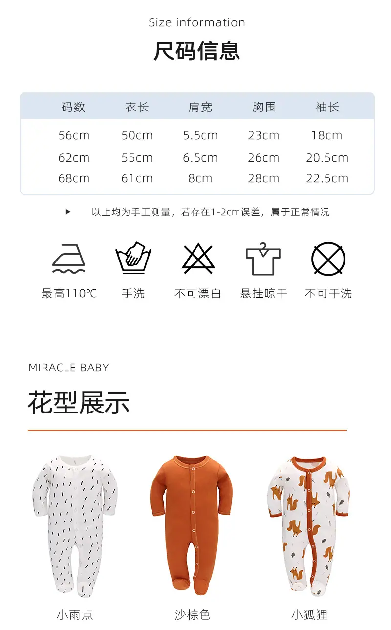 连体哈衣详情_07